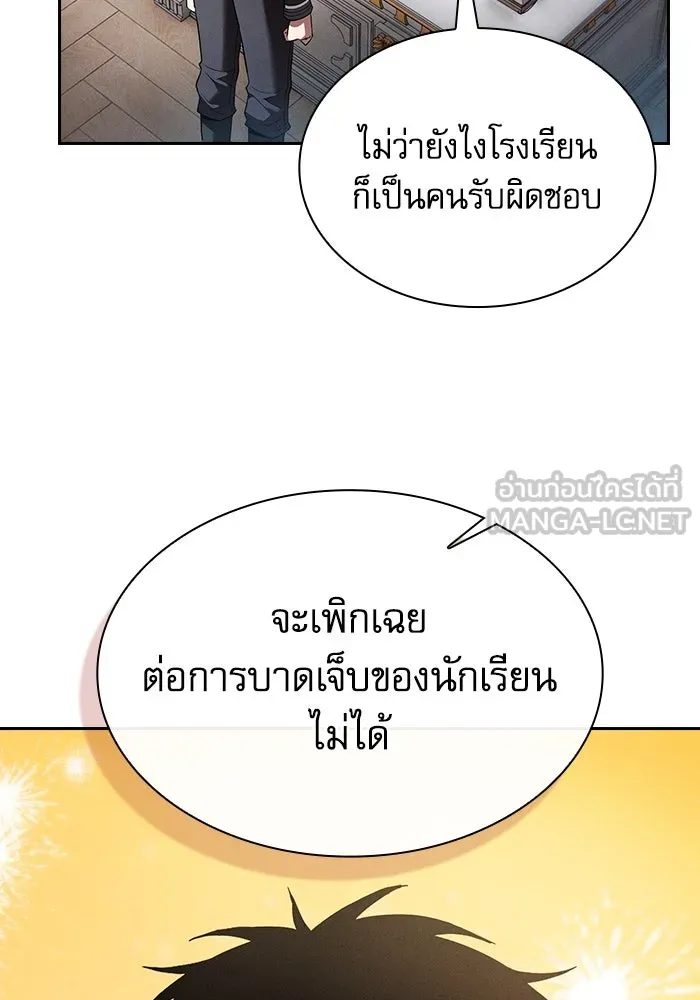 Academy’s Genius Swordmaster – นักดาบอัจฉริยะจากอะคาเดมี Chap 48 - Next Chap 49