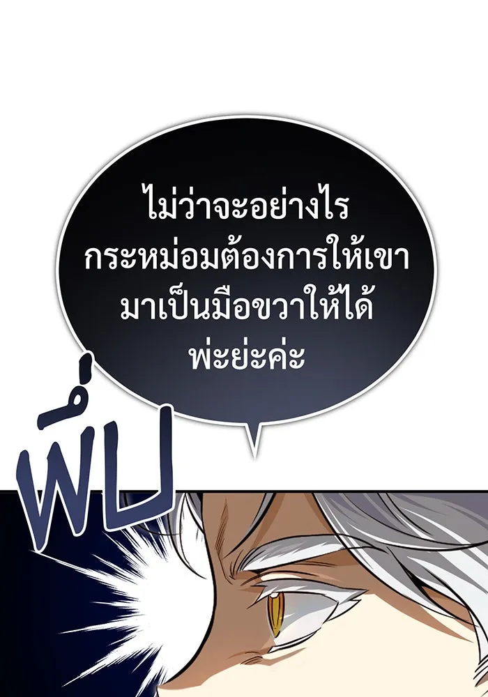 The Dark Magician Transmigrates After 66666 Years – จอมเวทเกิดใหม่ในรอบ 66666 ปี Chap 95 - Next Chap 96