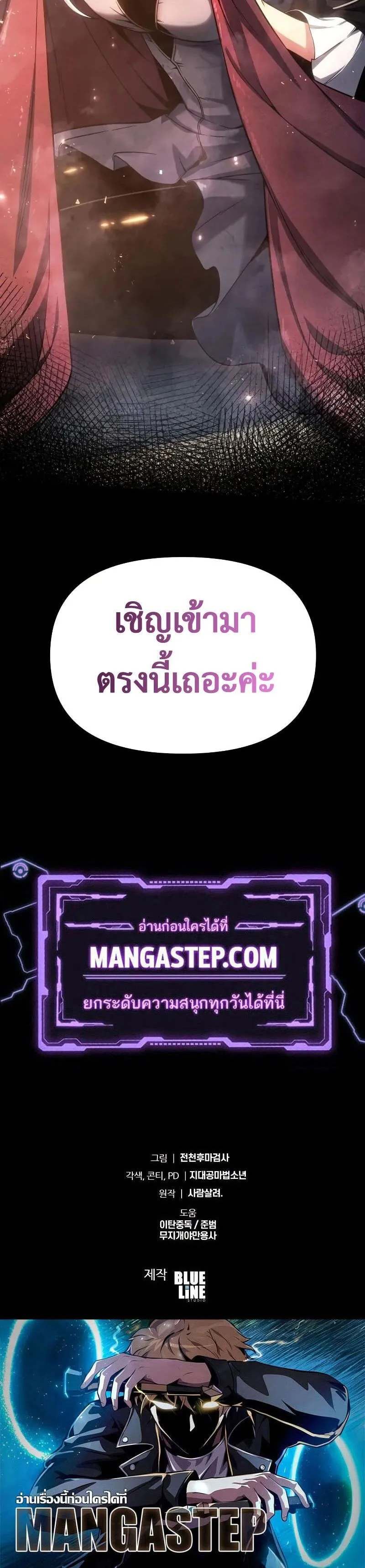 The Knight King Who Returned with a God Chap 116 - Next Chap 117