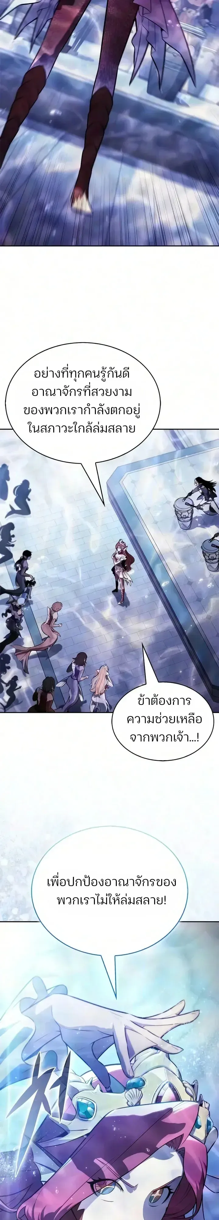 Solo Max-Level Newbie Chap 266 - Next Chap 267