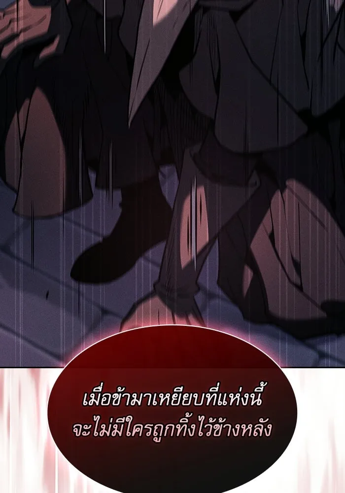 Academy’s Genius Swordmaster – นักดาบอัจฉริยะจากอะคาเดมี Chap 136 - Next Chap 137