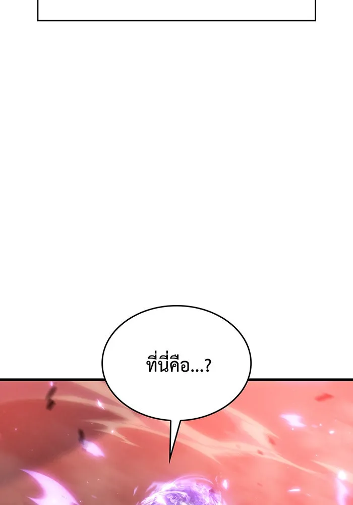 Regressing With the King’s Power – เกิดใหม่พร้อมพลังแห่งราชัน Chap 41 - Next Chap 42