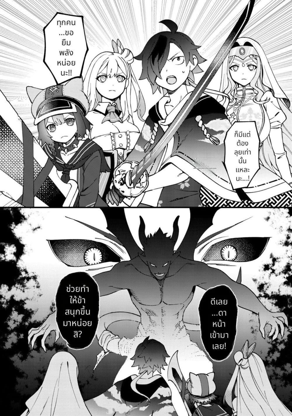 Tsuuhan de Katta Youtou ga Gachi datta: Tameshigiri Shitara Kuukan ga Sakete Isekai ni Tobasareta Ageku Densetsu no Yuusha da to Kanchigai Sarete Komatteimasu Chap 4 - Next Chap 5