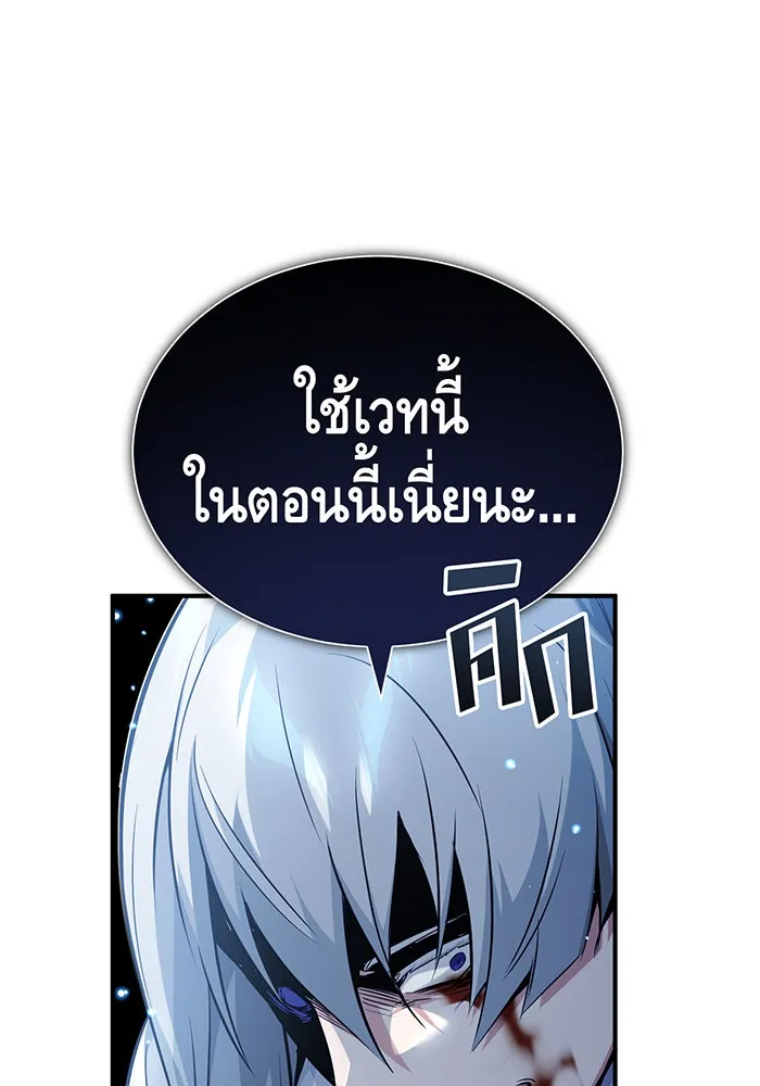 The Dark Magician Transmigrates After 66666 Years – จอมเวทเกิดใหม่ในรอบ 66666 ปี Chap 54 - Next Chap 55