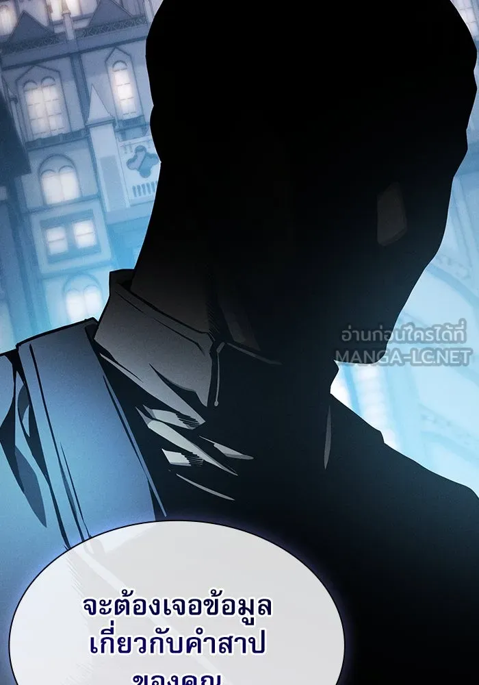 Academy’s Genius Swordmaster – นักดาบอัจฉริยะจากอะคาเดมี Chap 43 - Next Chap 44