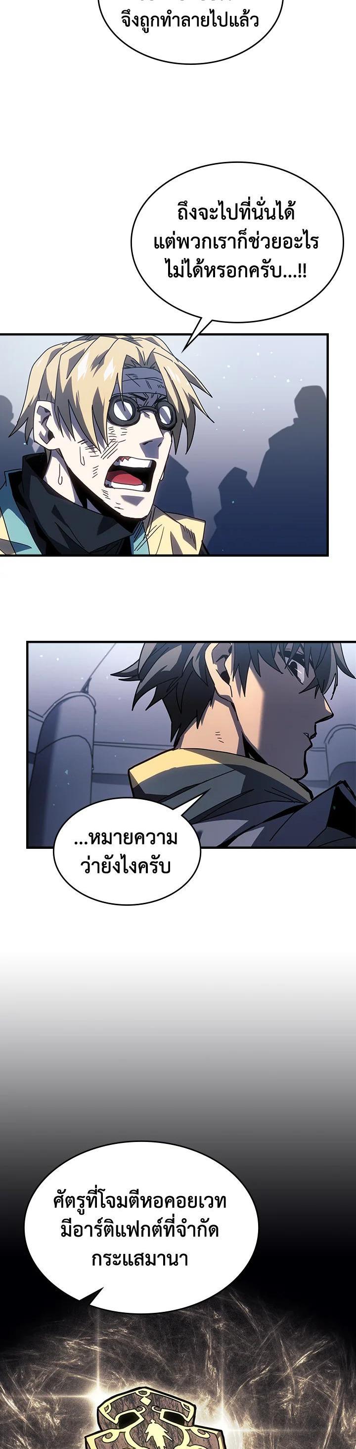 A Returner’s Magic Should Be Special Chap 230 - Next Chap 231