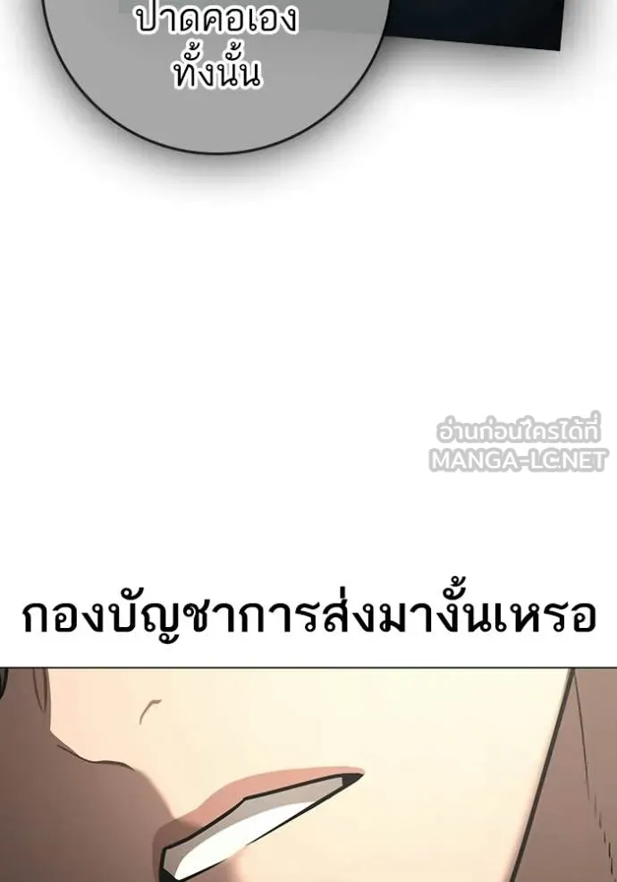 Reality Quest Chap 184 - Next Chap 185