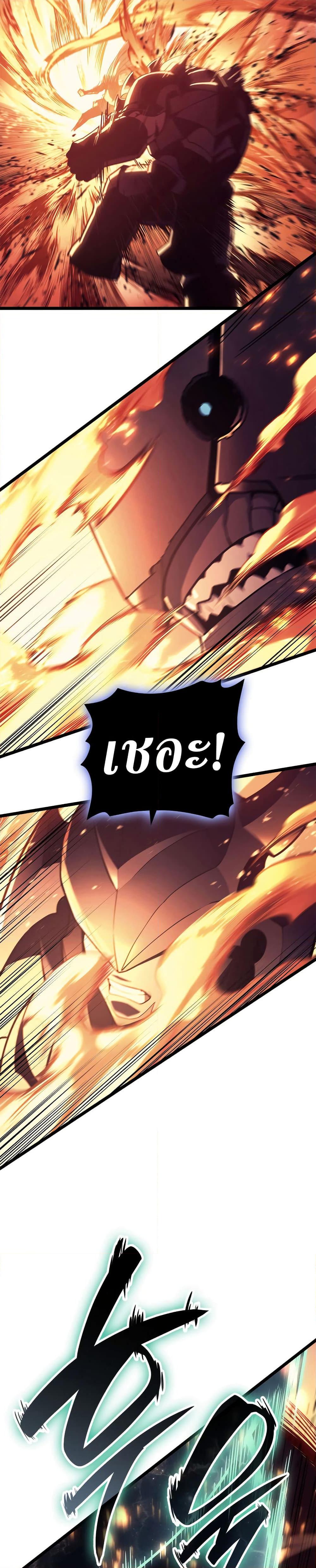 The Return of the Disaster-Class Hero Chap 110 - Next Chap 111
