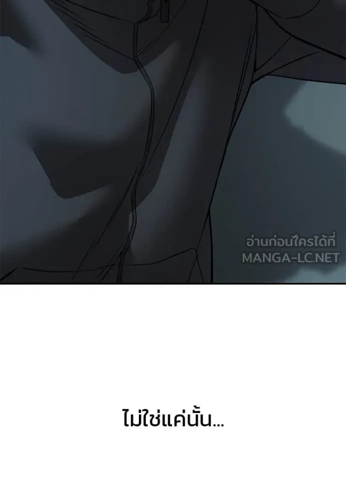 The Bully in Charge Chap 160 - Next Chap 161