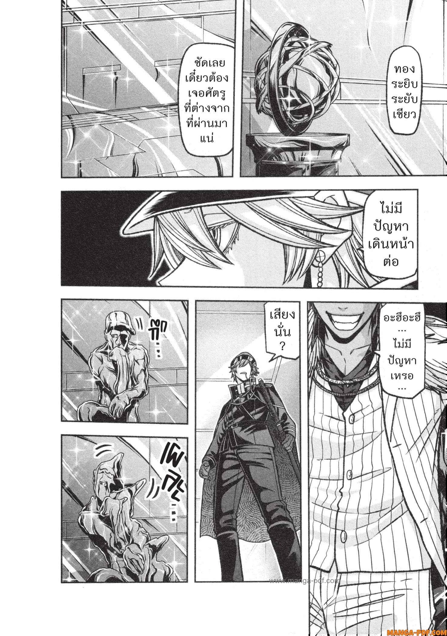 Tougen Anki Chap 120 - Next Chap 121