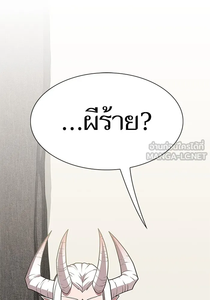 The Tutorial Tower of the Advanced Player – ผู้เล่นขั้นเทพแห่งหอคอยฝึกสอน Chap 190 - Next Chap 191