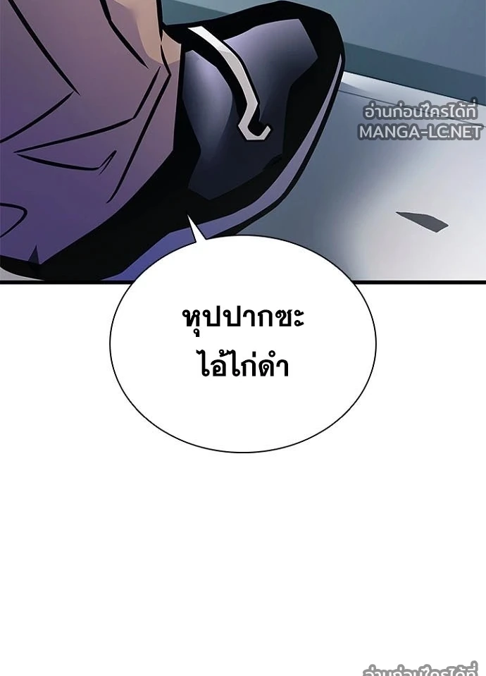 Villain To Kill Chap 233 - Next Chap 234