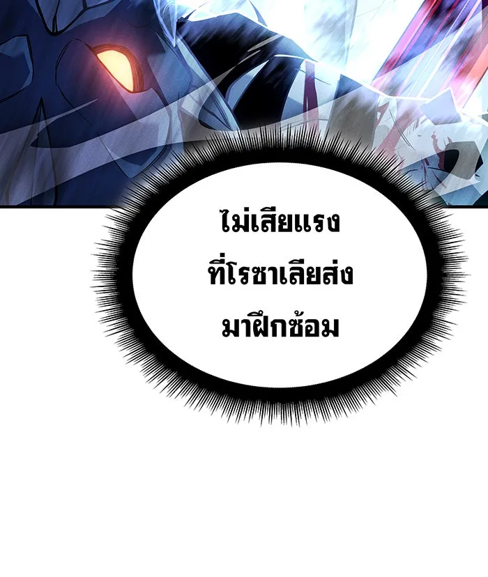 Regressing With the King’s Power – เกิดใหม่พร้อมพลังแห่งราชัน Chap 111 - Next Chap 112