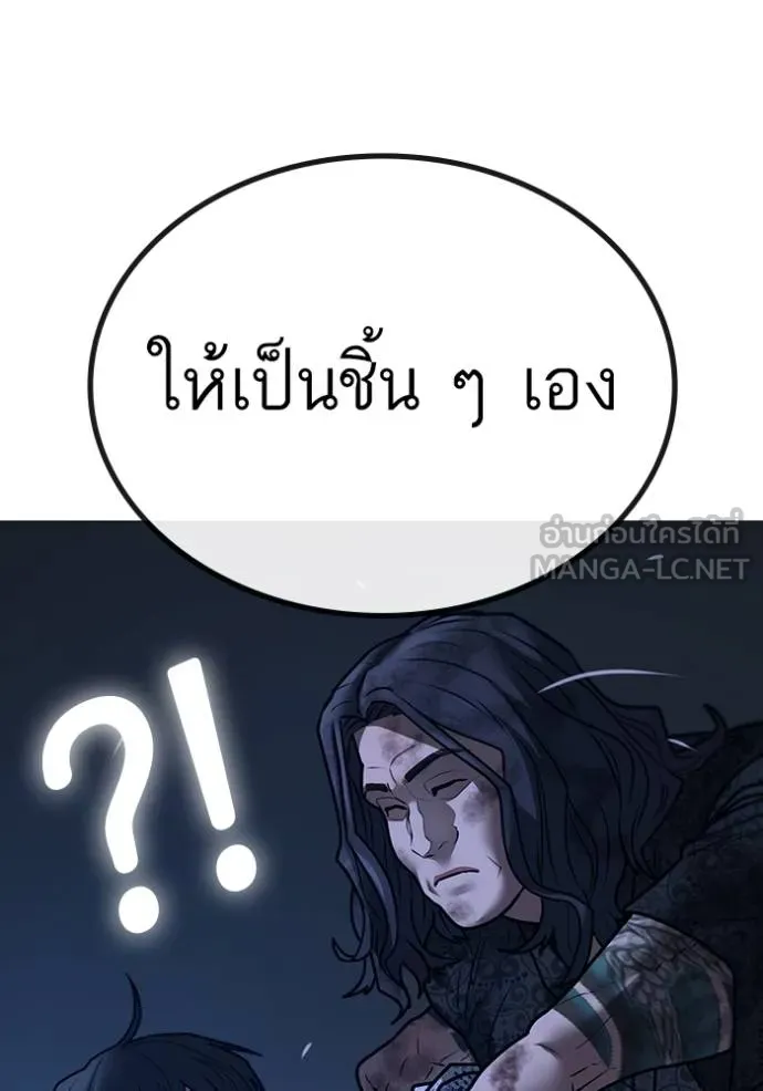 Reality Quest Chap 162 - Next Chap 163