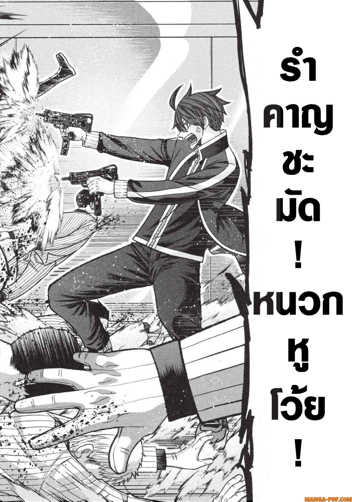 Tougen Anki Chap 131 - Next Chap 132