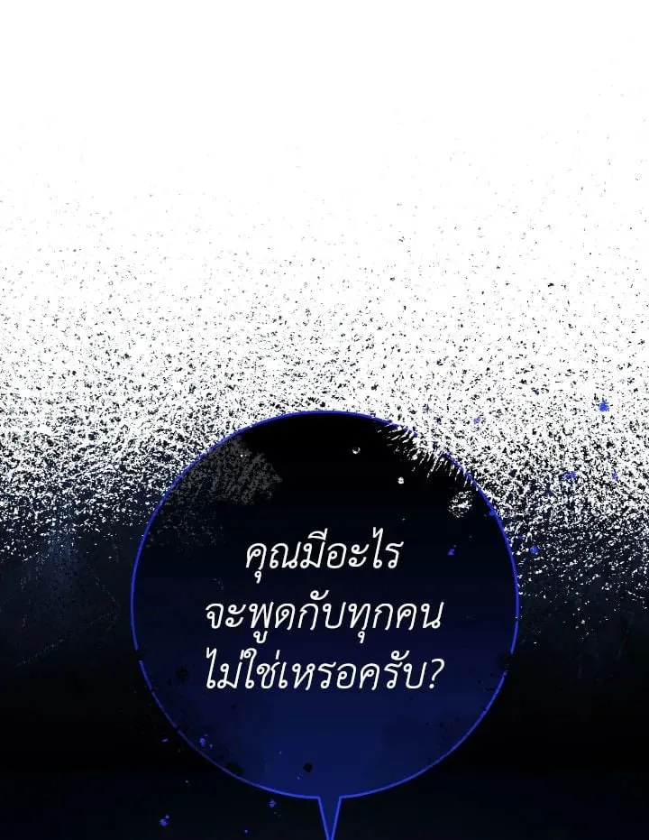 The Hero Returns Chap 72 - Next Chap 73