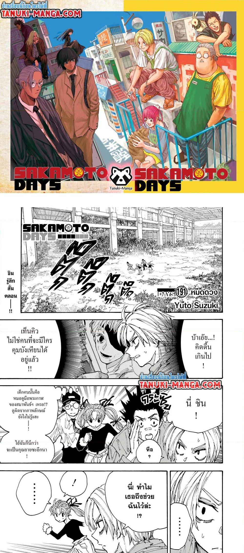 Sakamoto Days Chap 191 - Next Chap 192