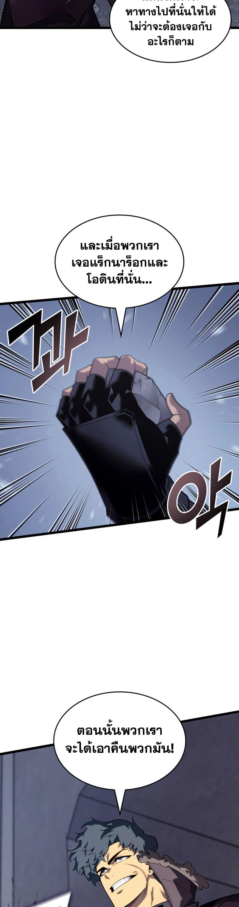 Return of the SSS-Class Ranker Chap 174 - Next Chap 175