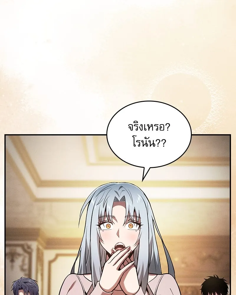 Academy’s Genius Swordmaster – นักดาบอัจฉริยะจากอะคาเดมี Chap 70 - Next Chap 71