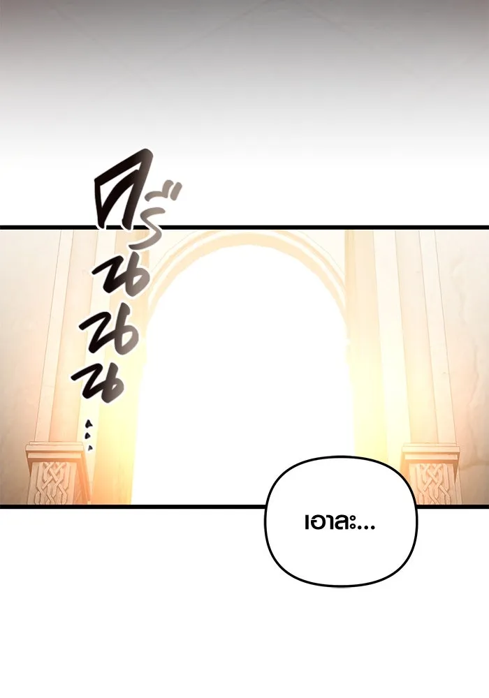 I Obtained a Mythic Item – พลิกชะตาคว้าไอเทมระดับเทพ Chap 85 - Next Chap 86