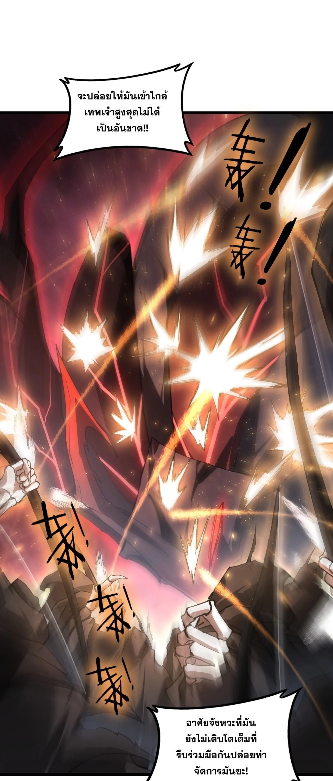 Overlord of Insects Chap 107 - Next Chap 108