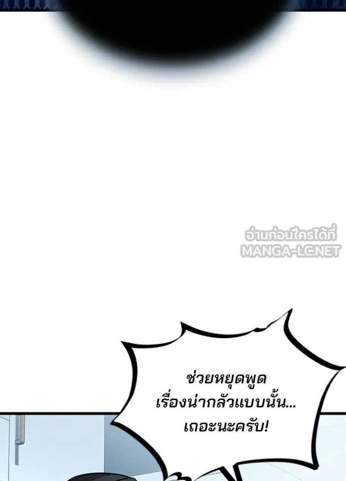 Villain To Kill Chap 219 - Next Chap 220