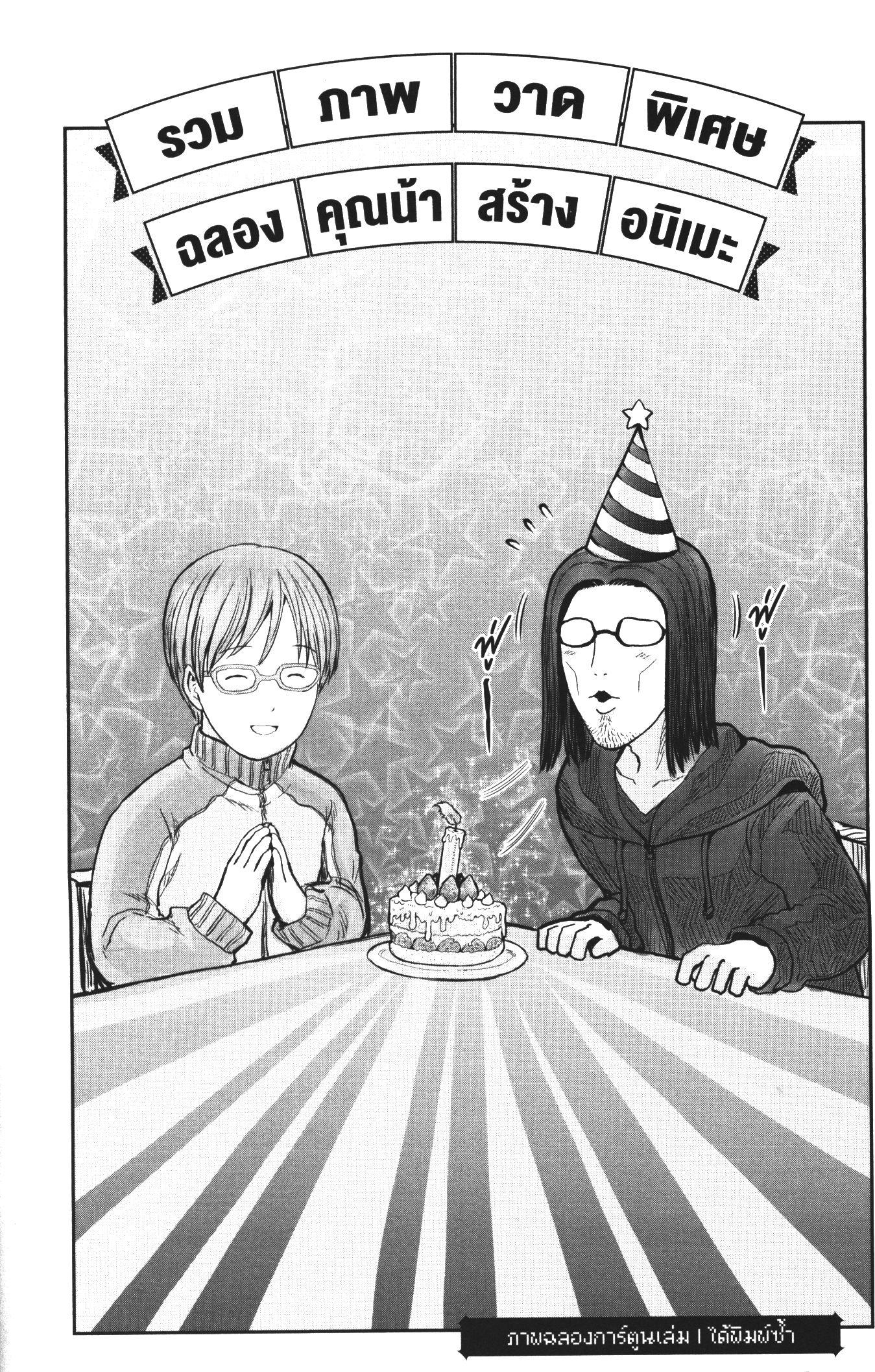 Isekai Ojisan Chap 32.5 - Next Chap 33.5