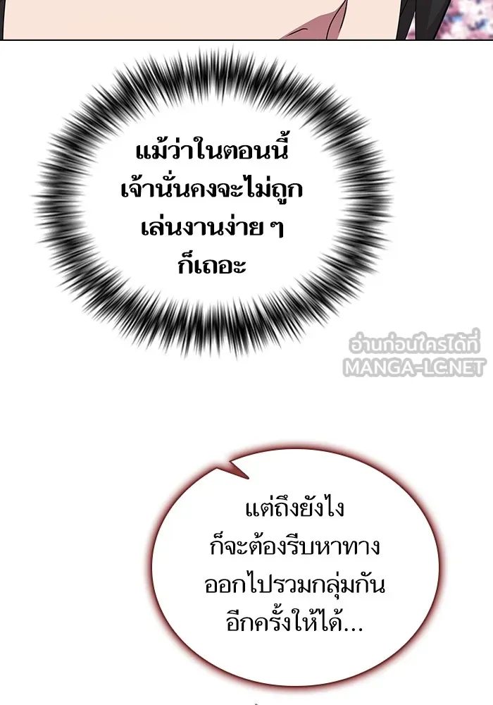The Tutorial Tower of the Advanced Player – ผู้เล่นขั้นเทพแห่งหอคอยฝึกสอน Chap 152 - Next Chap 153