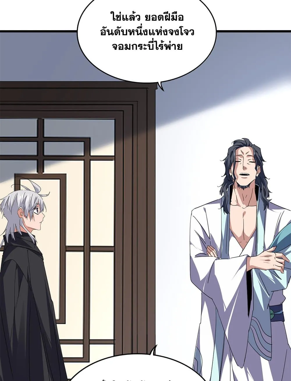 Magic Emperor Chap 745 - Next Chap 746