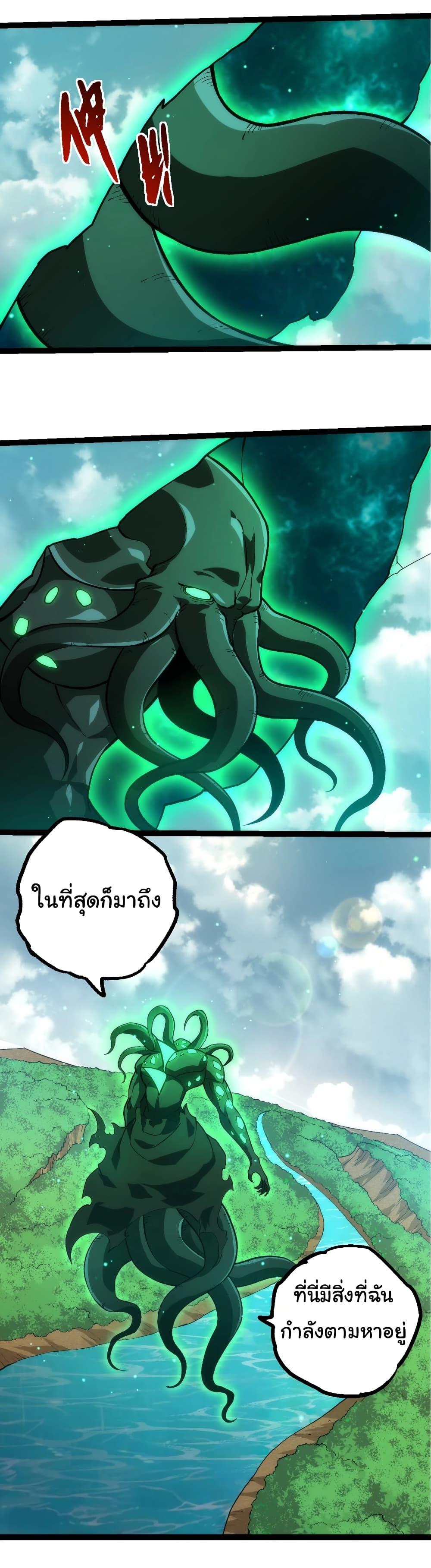 Evolution from the Big Tree Chap 414 - Next Chap 415