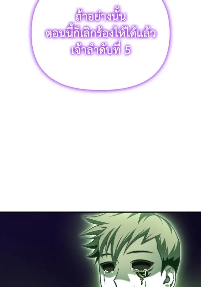 Superhuman Battlefield Chap 121 - Next Chap 122