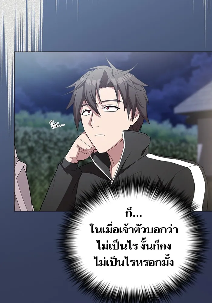The Tutorial Tower of the Advanced Player – ผู้เล่นขั้นเทพแห่งหอคอยฝึกสอน Chap 159 - Next Chap 160
