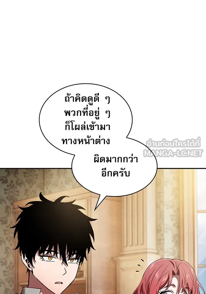 Academy’s Genius Swordmaster – นักดาบอัจฉริยะจากอะคาเดมี Chap 11 - Next Chap 12