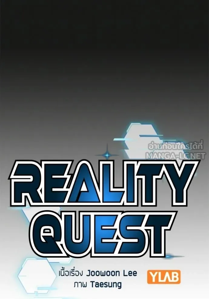 Reality Quest Chap 188 - Next Chap 189