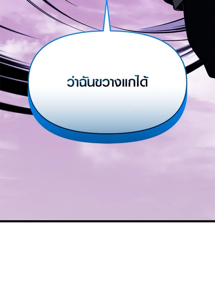 I Obtained a Mythic Item – พลิกชะตาคว้าไอเทมระดับเทพ Chap 119 - Next Chap 120