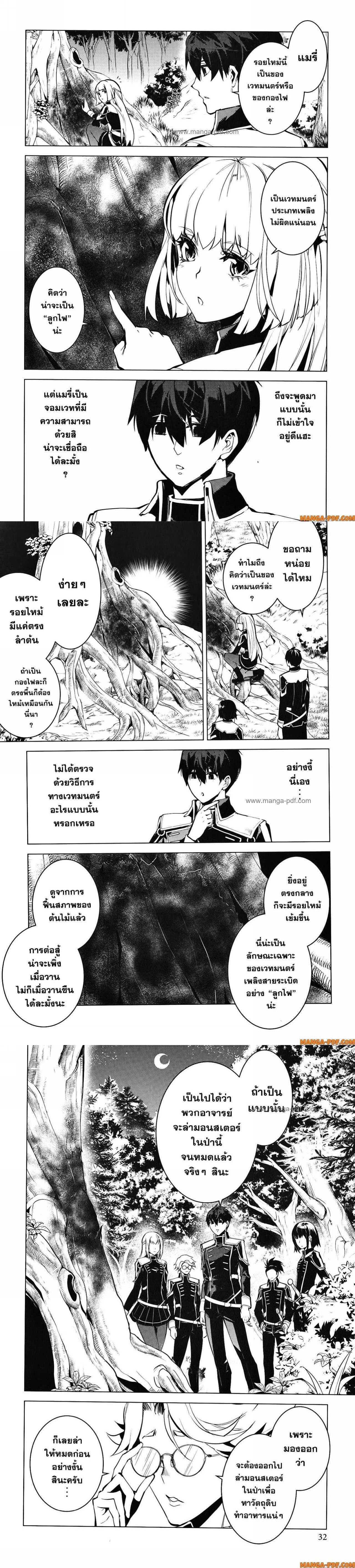 Tensei Kenja no Isekai Life Chap 61 - Next Chap 62