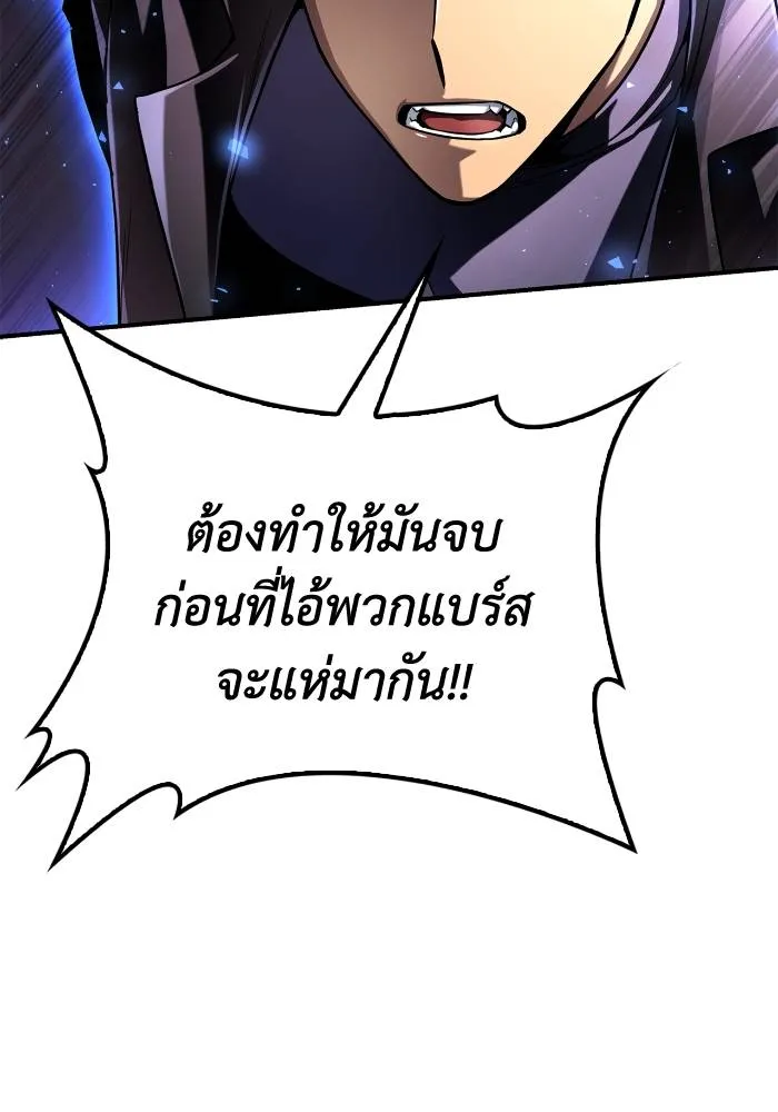 Superhuman Battlefield Chap 104 - Next Chap 105
