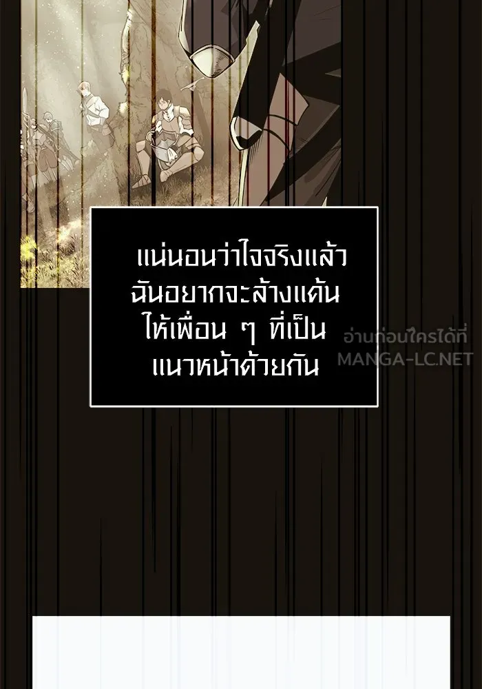 I Obtained a Mythic Item – พลิกชะตาคว้าไอเทมระดับเทพ Chap 3 - Next Chap 4