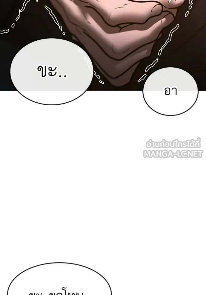 Reality Quest Chap 183 - Next Chap 184