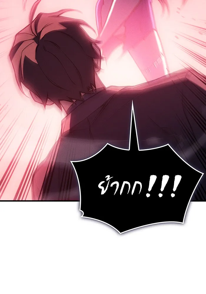 Regressing With the King’s Power – เกิดใหม่พร้อมพลังแห่งราชัน Chap 97 - Next Chap 98