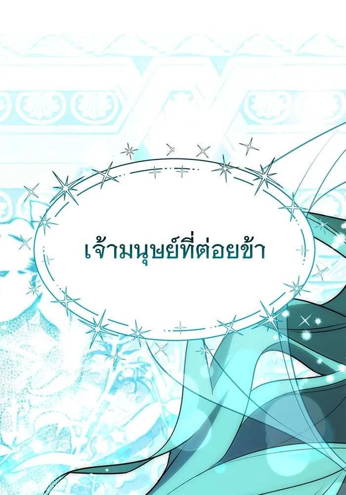 The Academy Is Doomed Chap 99 - Next Chap 100