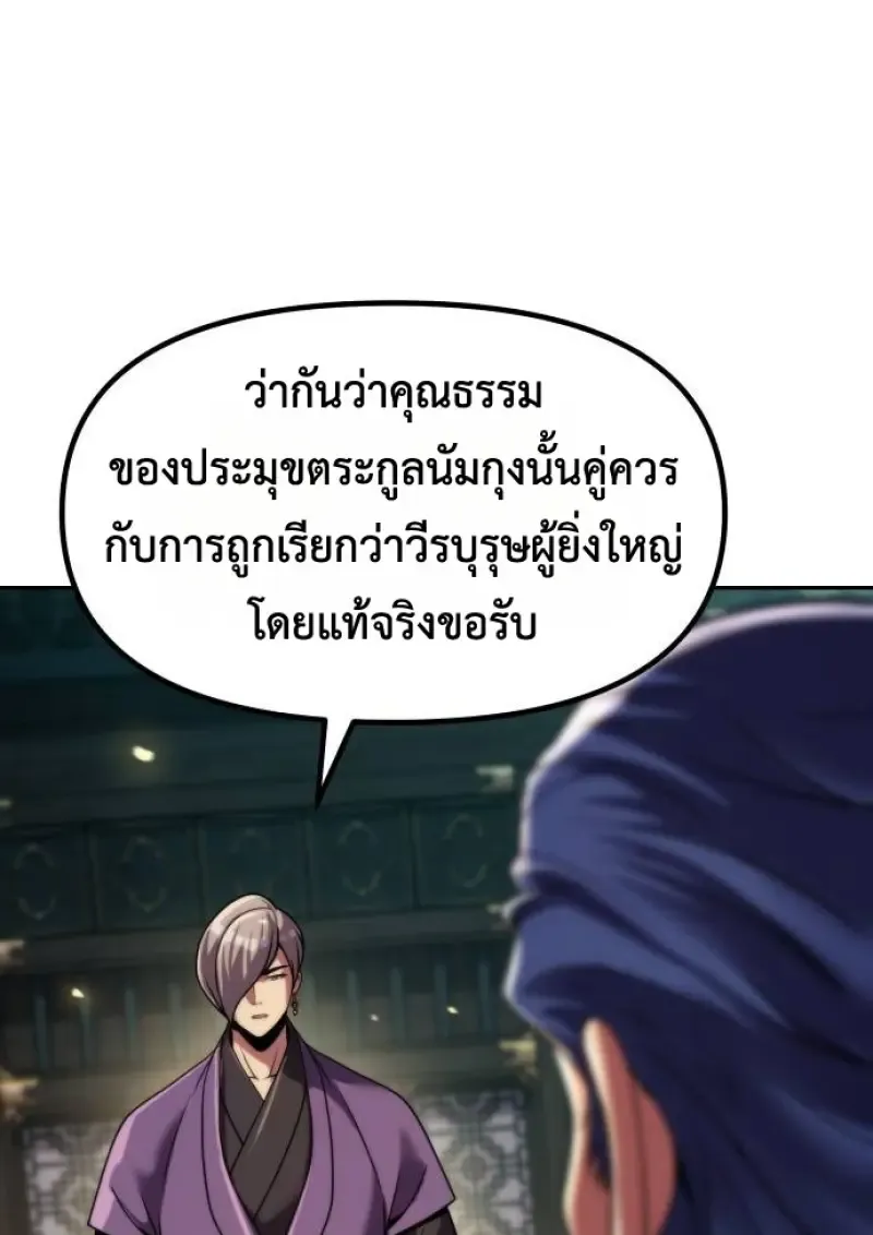 Chronicles of the Demon Faction Chap 147 - Next Chap 148