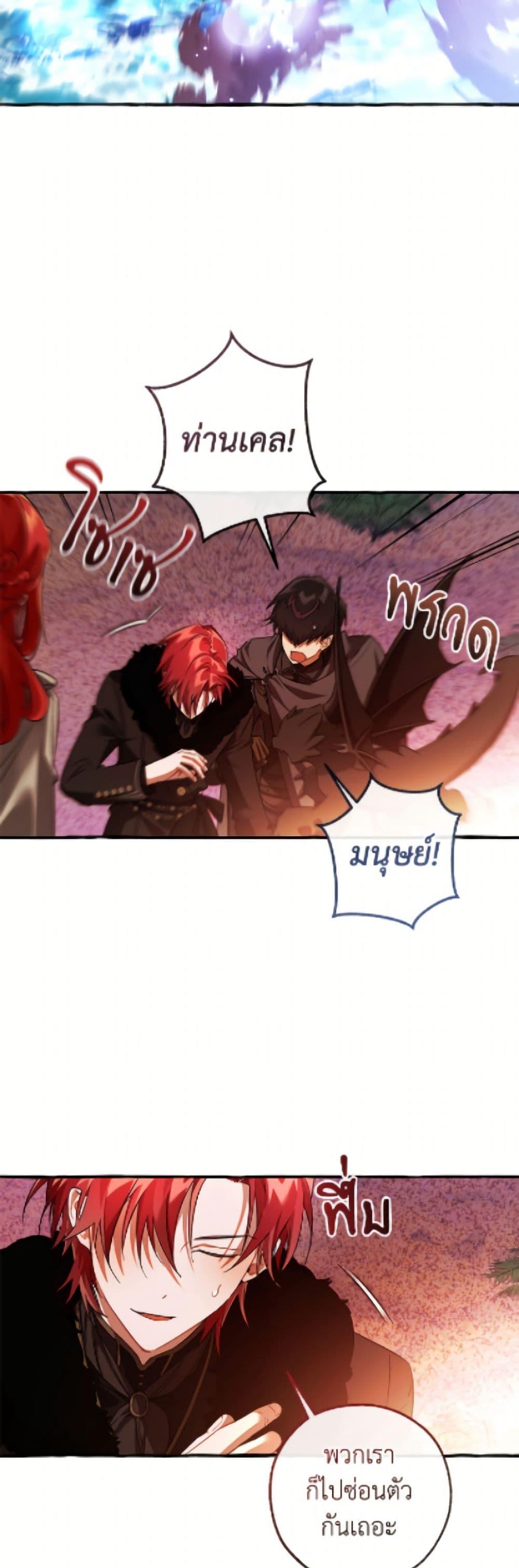 Trash of the Count’s Family Chap 165 - Next Chap 166