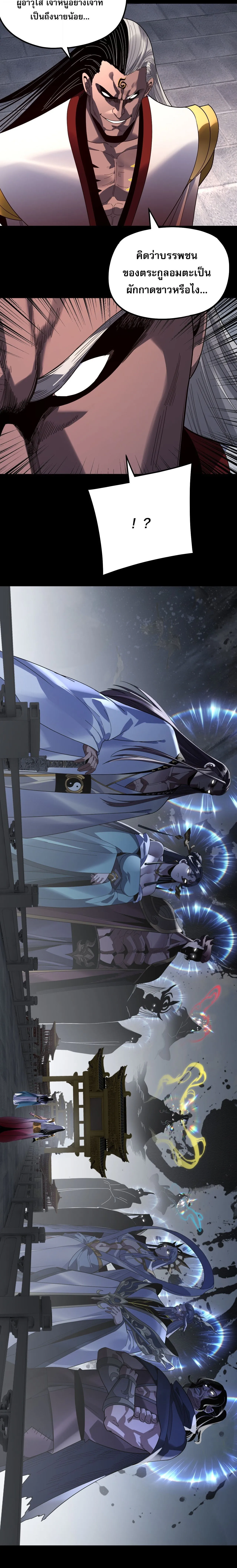 Villain is here Chap 327 - Next Chap 328