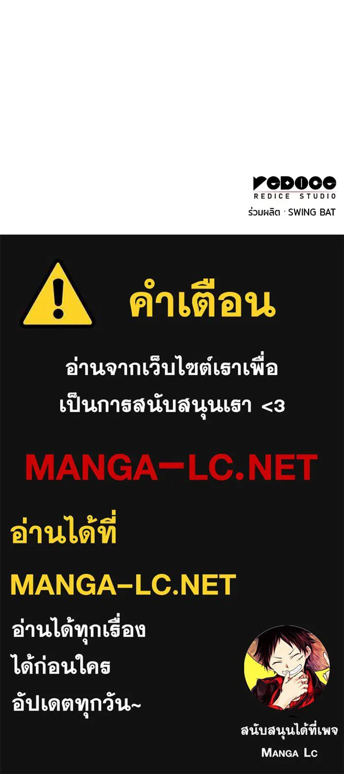 The Regressed Son of a Duke is an Assassin – ลูกชายคนเล็กของดยุกคือมือสังหาร Chap 68 - Next Chap 69