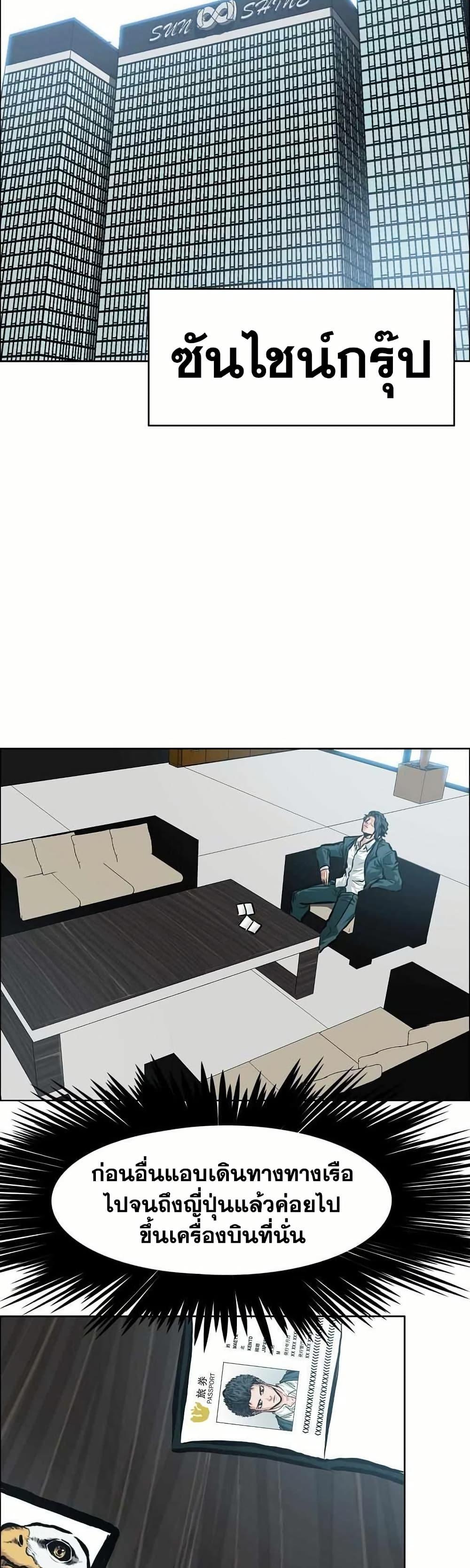 Boss in School Chap 135 - Next Chap 136