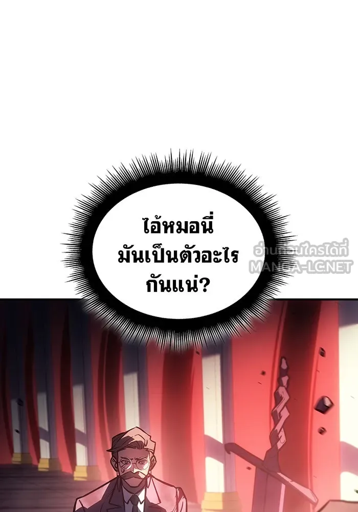 Regressing With the King’s Power – เกิดใหม่พร้อมพลังแห่งราชัน Chap 20 - Next Chap 21