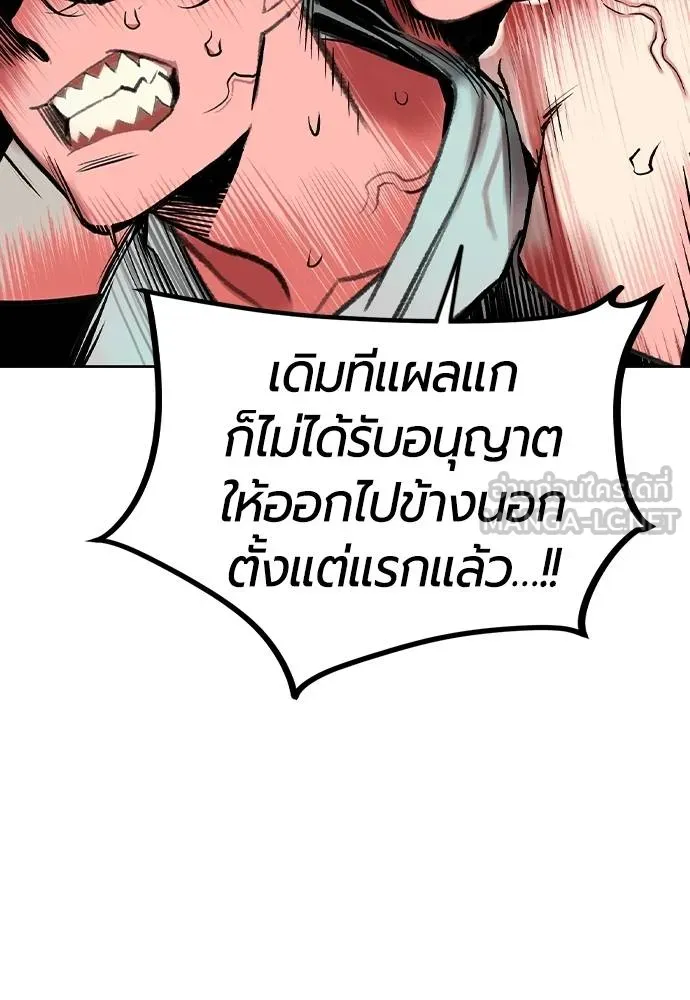 Jungle Juice Chap 145 - Next Chap 146