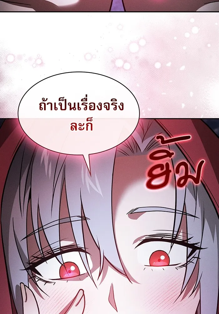 Academy’s Genius Swordmaster – นักดาบอัจฉริยะจากอะคาเดมี Chap 38 - Next Chap 39
