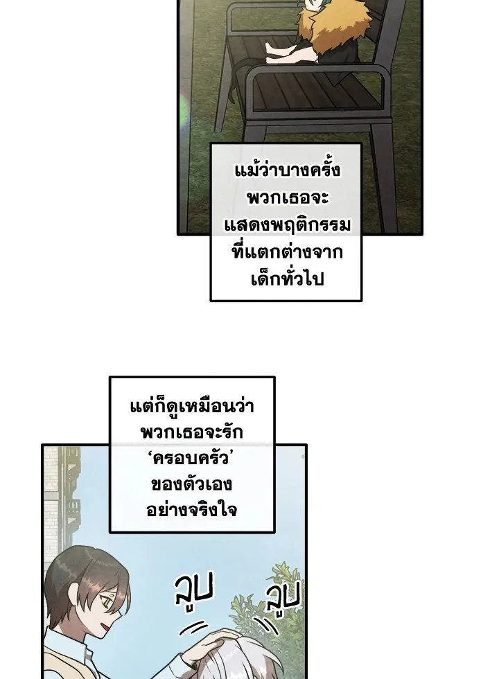 Legendary Youngest Son of the Marquis House Chap 112 - Next Chap 113